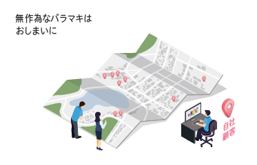 データによる裏付けで行う営業戦略